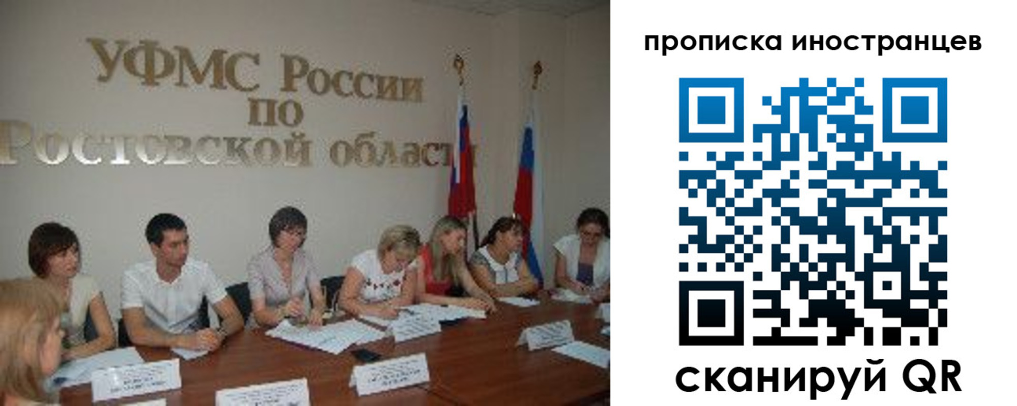 временная регистрация недорого в Лагани