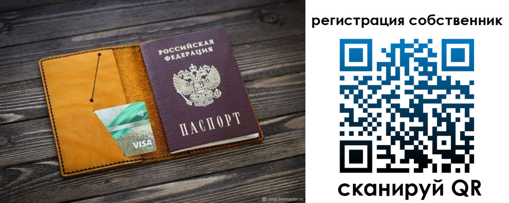 временная регистрация 2025 в Лагани