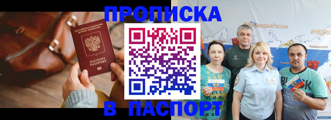 временная регистрация собственник в Лагани