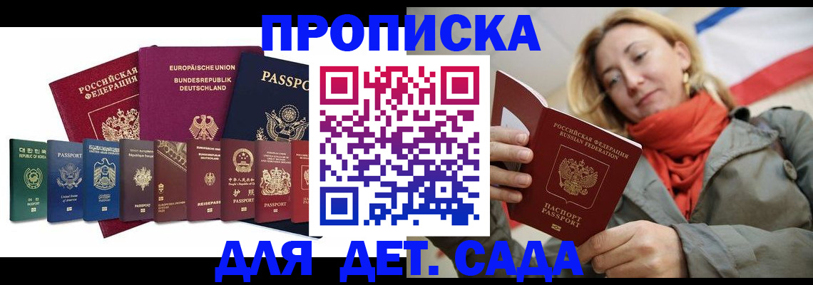 прописка законно в Лагани