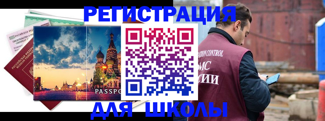 прописка иностранных граждан в Лагани