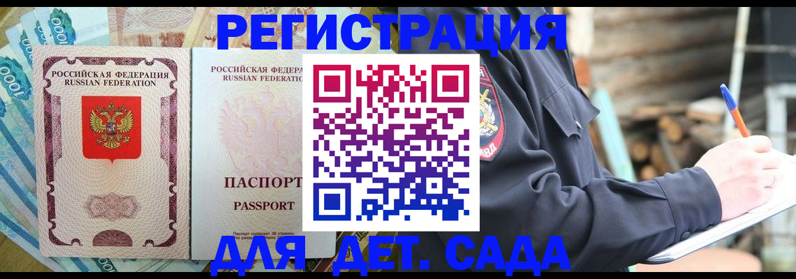 прописка иностранных граждан в Лагани