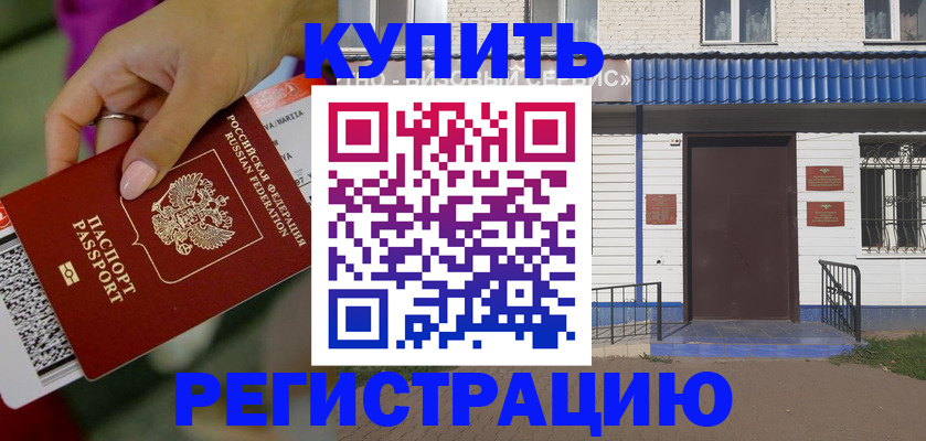 временная регистрация поиск в Лагани