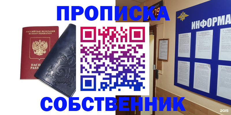 пропишу в квартире в Лагани