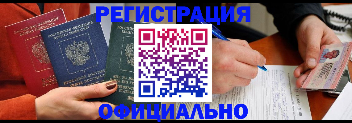 временная регистрация надежно в Лагани